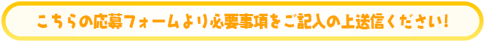 バナーキャンペーンに参加する