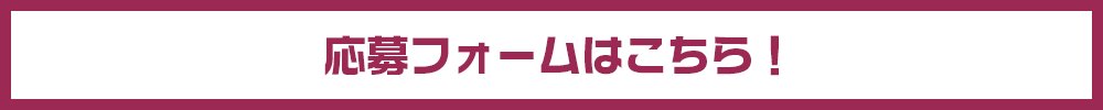 Twitterでつぶやく！